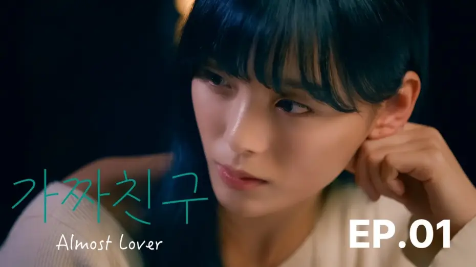 Video for the series Almost Lover — Season 1 — SUB) GL series "가짜친구(Almost Lover)" EP.01 #WLW #DramaGL