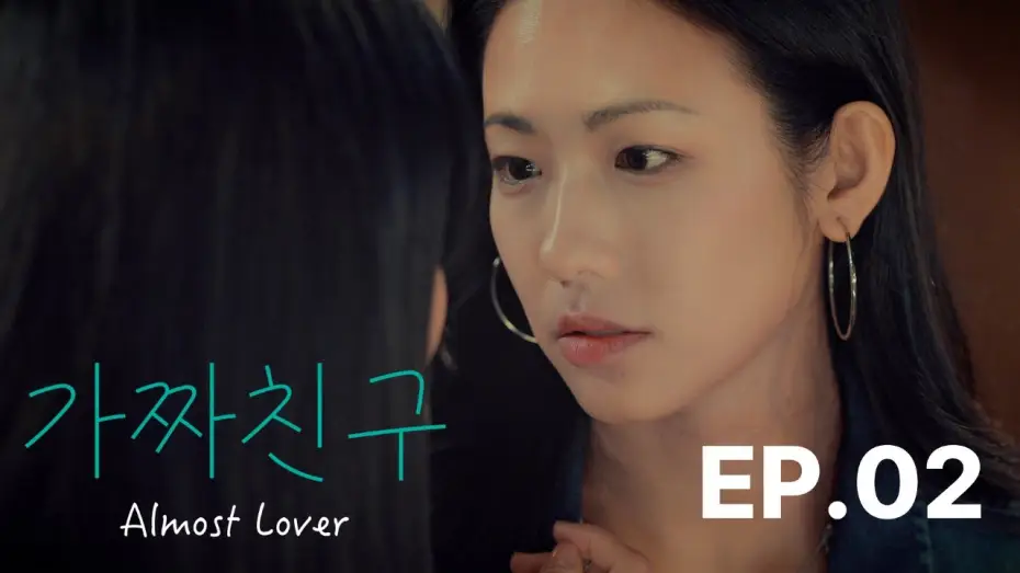 Video for the series Almost Lover — SUB) GL series "가짜친구(Almost Lover)" EP.02 #WLW #DramaGL