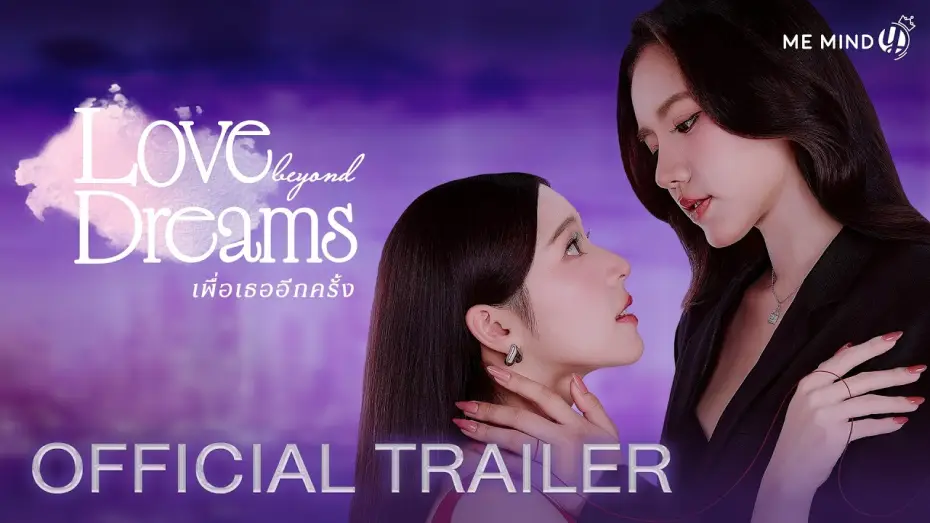 Video for the series Love Beyond Dreams — OFFICIAL TRAILER | Love Beyond Dreams Series เพื่อเธออีกครั้ง 🌹💜