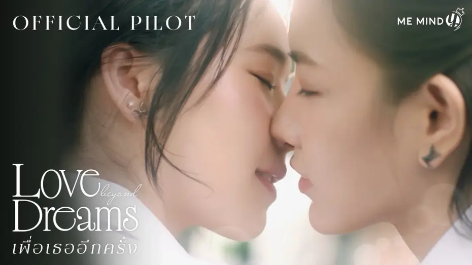 Video for the series Love Beyond Dreams — OFFICIAL PILOT | Love Beyond Dreams Series เพื่อเธออีกครั้ง