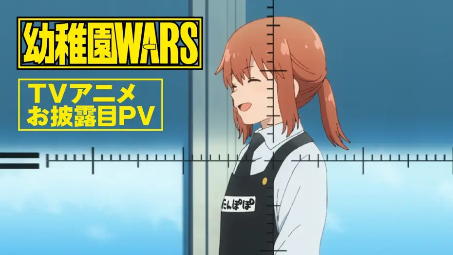 Video for the series Kindergarten Wars — 【TVアニメお披露目PV】TVアニメ『幼稚園WARS』｜2027年春放送予定！！！！！