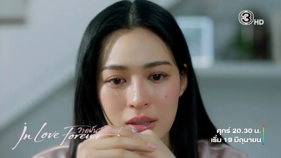 Video for the series In Love Forever — Official Teaser | วาดฝันวันวิวาห์ In Love Forever | Ch3Thailand