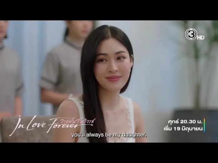 Video for the series In Love Forever — วาดฝันวันวิวาห์ In Love Forever | Ch3Thailand