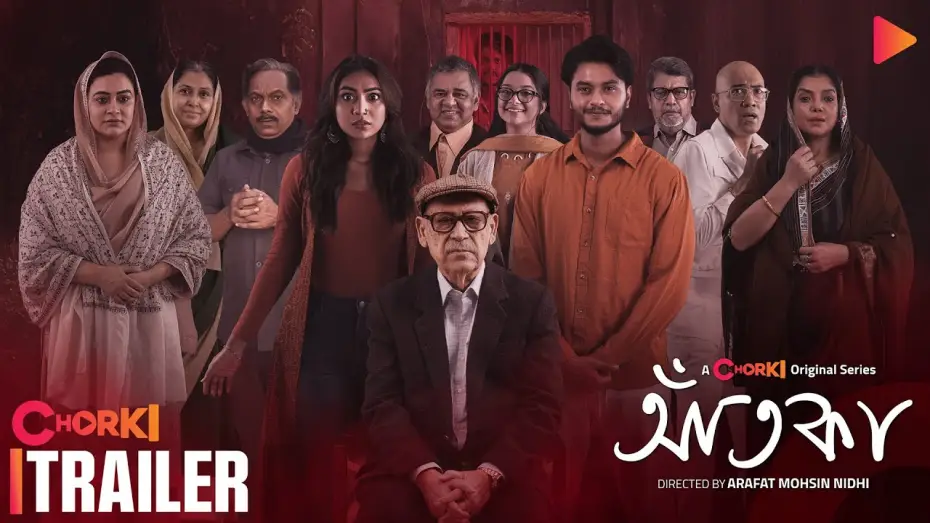 Video for the series Aatka — Aatka | Trailer | Chorki Original | Arosh khan | Sunerah | Abul Hayat | Nidhi