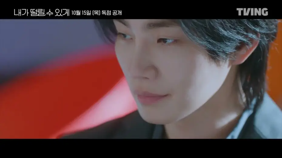 Video for the series Make Me Tingle — [Let Me Tremble] Teaser Trailer | A Heart That Wouldn’t Give In Easily Starts to Flutter | TVING