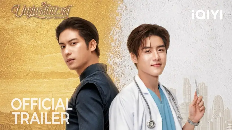 Video for the series Love Destiny — Official Trailer