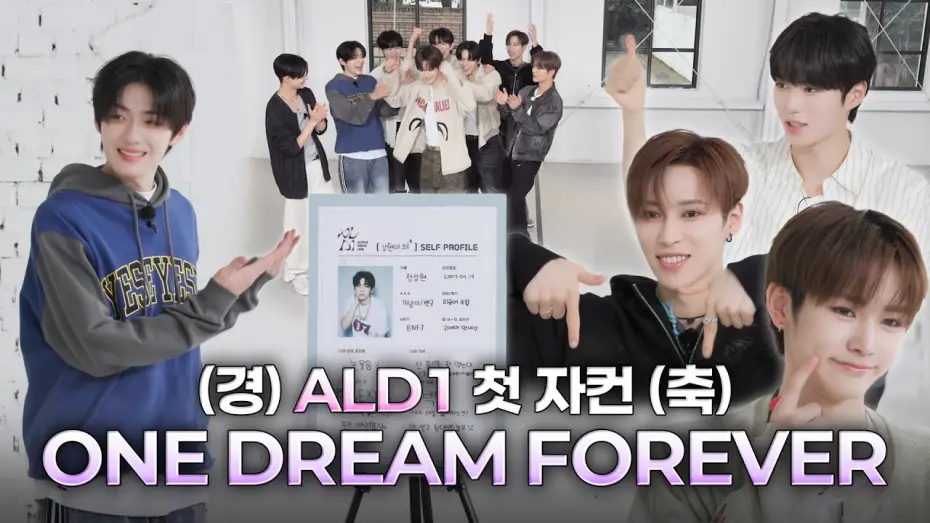 Видео к сериалу ONE DREAM FOREVER — [ONE DREAM FOREVER] ALD1 자컨이 도착했습니다🔔 | ONE DREAM FOREVER TEASER