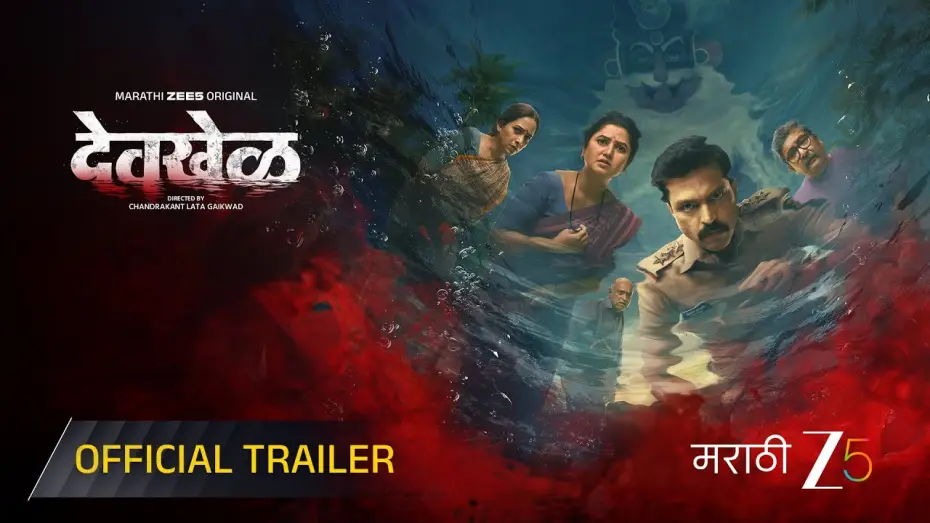 Video for the series Devkhel — Devkhel | Official Trailer | Marathi ZEE5 Original | Ankush C, Prajakta M, Arun N | Pre 30th Jan