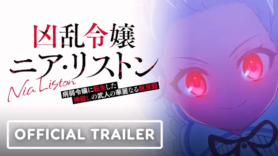 Video for the series Nia Liston: The Merciless Maiden — Nia Liston: The Merciless Maiden - Official Trailer (English Subtitles)