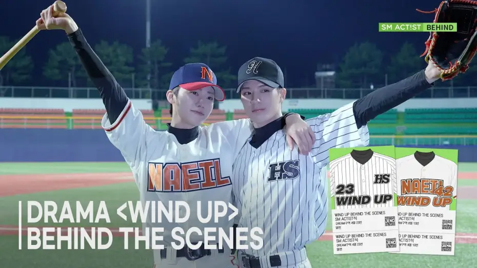Video for the series Wind Up — [제노, 재민] 와인드업 궁금하면 비하인드 잡아봐⚾️ | 숏폼 드라마 ‘와인드업’ 비하인드
