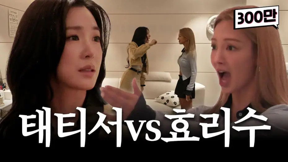Video for the series Fake Kim Hyoyeon — [ENG] 소녀시대 20주년이면 메인보컬 바꿀 때도 됐잖아 (ft.효리수 데뷔 임박) / 가짜 김효연 EP.04 보컬 편