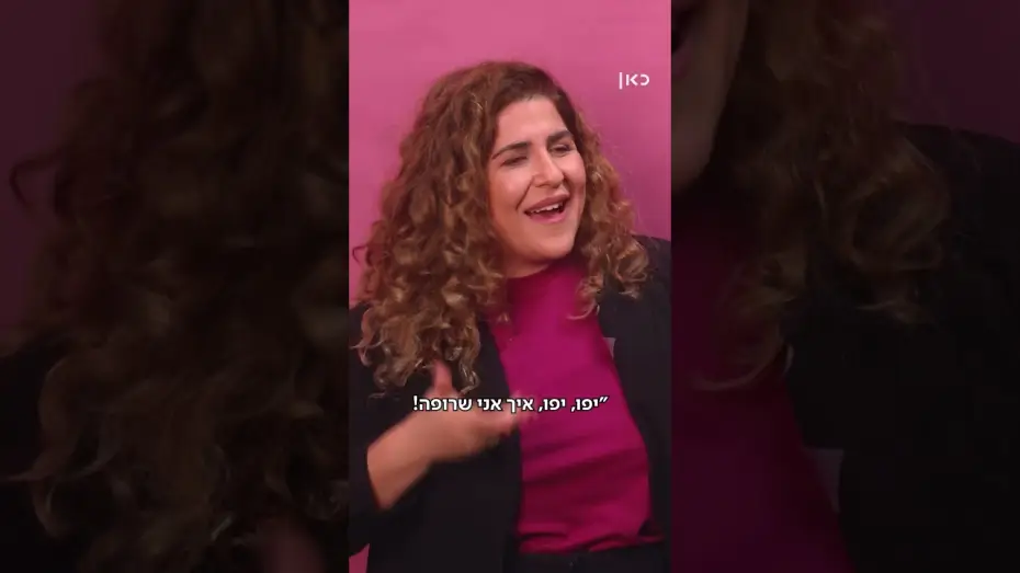 Video for the series All Mothers Lie — כל האימהות משקרות מתחילה הערב!