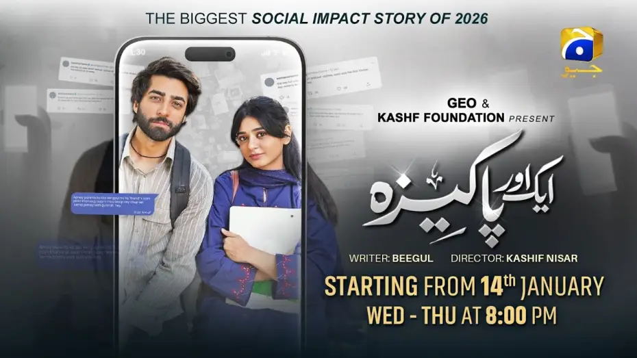 Video for the series Aik Aur Pakeezah — Aik Aur Pakeezah | Starting from 14th Jan | Wednesday & Thursday at 8:00 PM | Har Pal Geo
