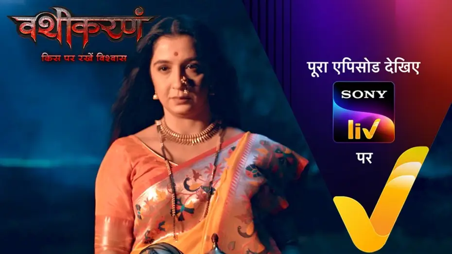 Video for the series Vashikaranam - Kis Par Rakhe Vishwas — NEW! Vashikaranam - Kis Par Rakhe Vishwas |Ep 1|16 Mar 2026| Teaser | Sign up to Sony Liv on YouTube