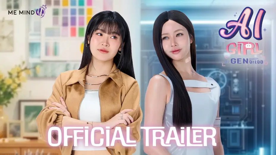 Видео к сериалу AI Girl — OFFICIAL TRAILER | AI Girl จะ Gen จนกว่าจะเจอ 🤖🖊️