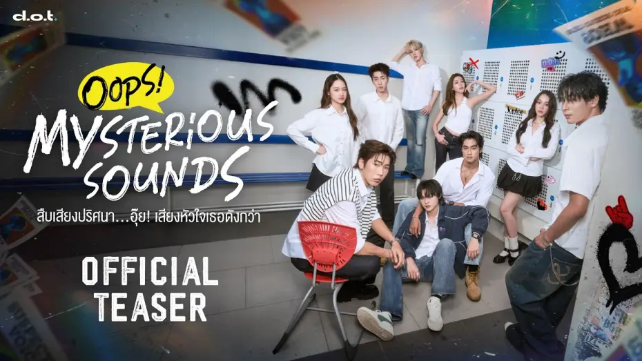 Video for the series Oops! Mysterious Sounds — [OFFICIAL TEASER] Oops! Mysterious Sounds | สืบเสียงปริศนา...อุ๊ย! เสียงหัวใจเธอดังกว่า (SUB ENG/CH)