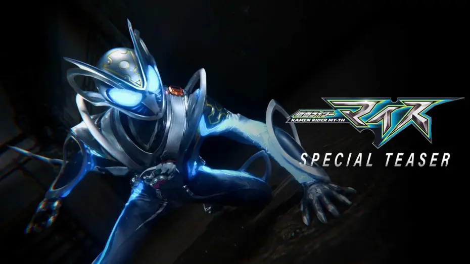 Video for the series Kamen Rider MY-TH — Kamen Rider MY-TH | Special Teaser