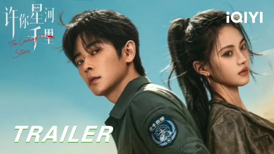 Video for the series The Leading Stars — The Leading Stars | ⚠️Losing Control! Love And Speed Sink In The No Man's Land | iQIYI