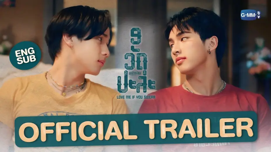 Video for the series MuTeLuv - Love Me If You Swear — [Official Trailer] MuTeLuv ตอน 9 วัด ปะล่ะ Love Me if You Swear