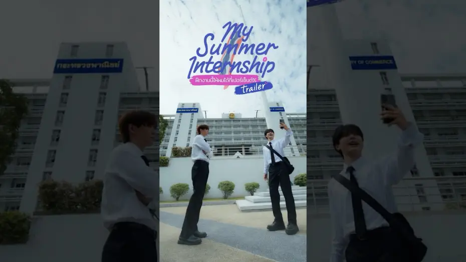 Video for the series My Summer Internship — [Official Trailer] My Summer Internship | What Percentage Would You Give This Internship?