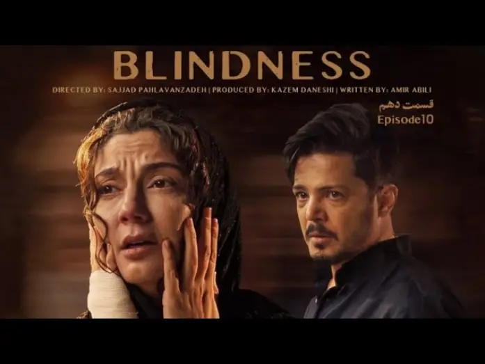 Video for the series Blindness — قسمت ۱۰ سریال جنجالی کوری منتشر شد🔥#Koori #Shorts #Viral #Trending #Series