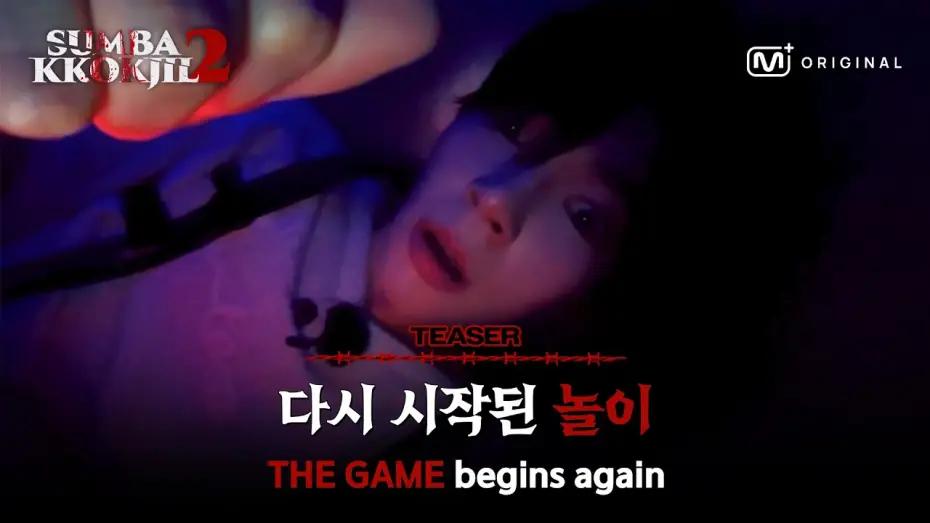 Video for the series SUMBAKKOKJIL 2 — [#HideAndSeek2/Teaser] "Thought it was over?"  Hide and Seek 2  07/2026 COMING SOON