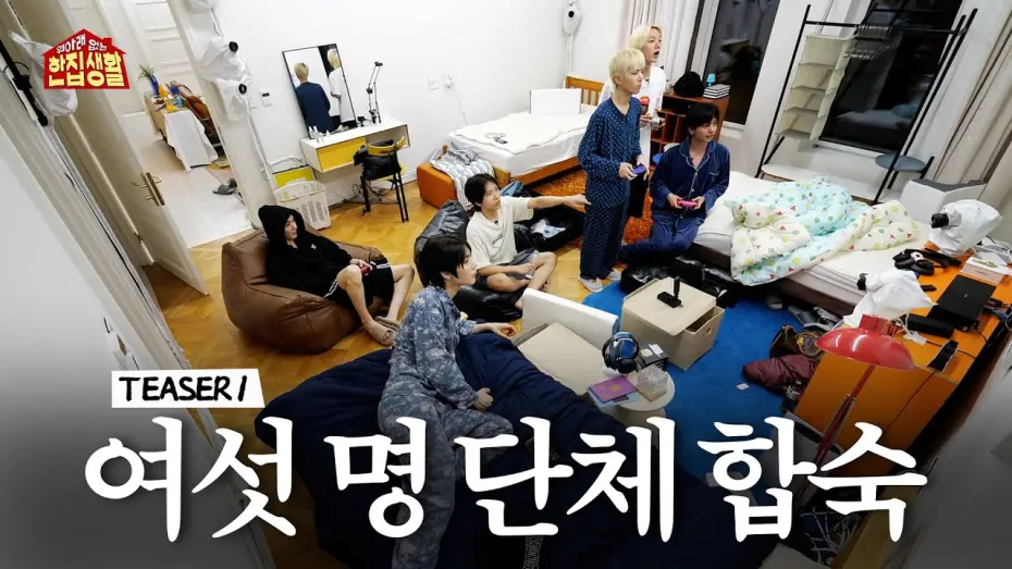 Video for the series Living Together Without Hierarchy — 위아래 없는 한집 생활 | 저희 같이 살아요... | 1차 TEASER - BOYNEXTDOOR (보이넥스트도어)