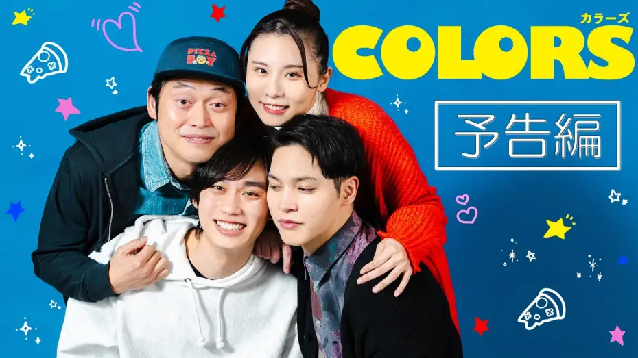 Video for the series Colors — 【BL】ショートドラマ『COLORS』予告編
