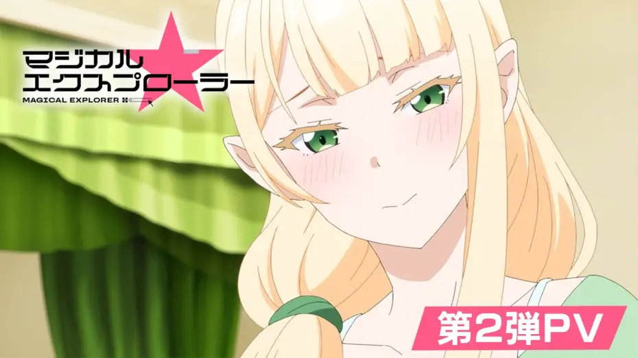 Video for the series Magical Explorer — TVアニメ「マジカル★エクスプローラー」第2弾PV | 2026年10月3日(土)24:00より放送開始！！