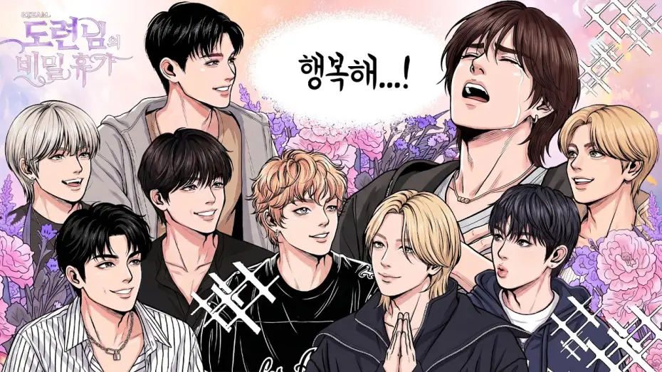 Video for the series &TEAM's Secret Vacation — 【&TEAM 若旦那さまの秘密の休暇】シーッ🤫 心に刻まれた秘密の休暇 | TEASER | &TEAM
