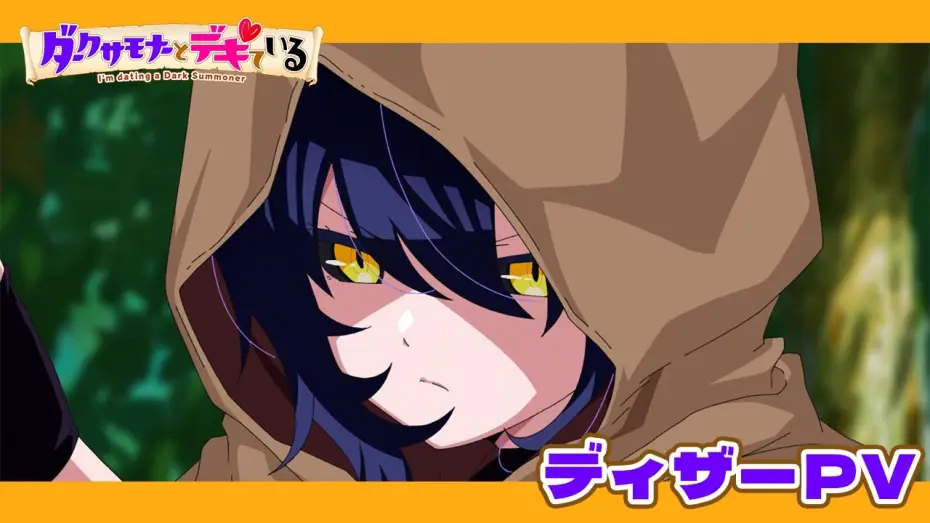 Video for the series I'm Dating a Dark Summoner — TVアニメ「ダークサモナーとデキている」【公式ティザーPV】
