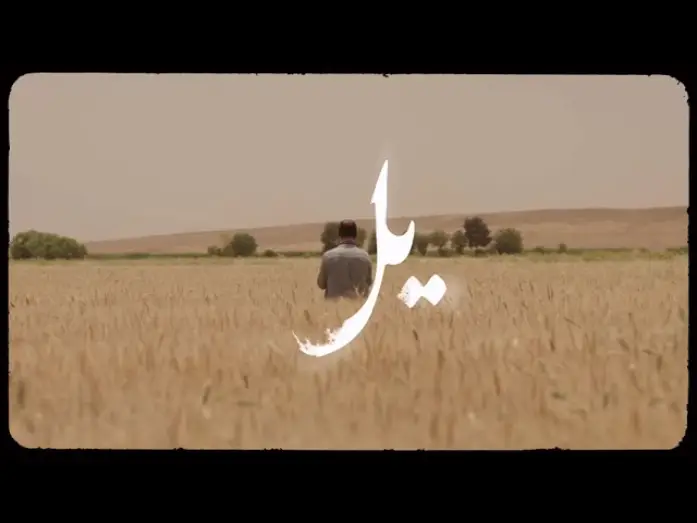 Video for the series Yal — "Yel" New Series | From Friday, October 9th