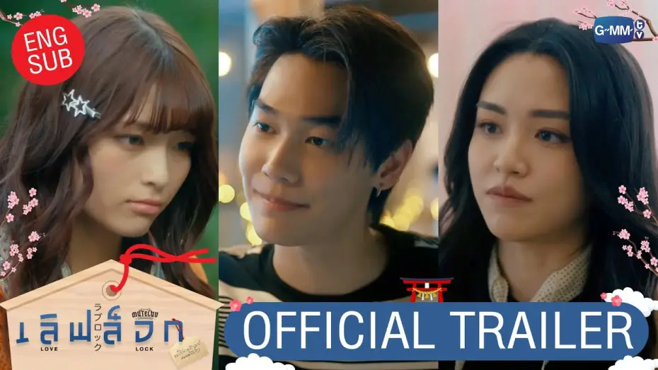 Video for the series MuTeluv: Love Lock — [Official Trailer] MuTeLuv ตอน เลิฟ ล็อก Love Lock #MuTeLuvLoveLock