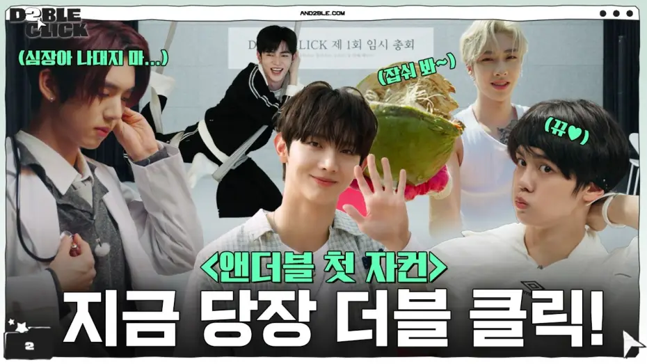 Video for the series D2BLE CLICK — D2BLE CLICK Teaser | AND2BLE (앤더블)
