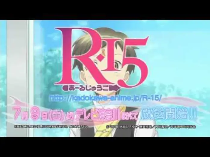 Video for the series R-15 — R-15 Anime Preview Trailer