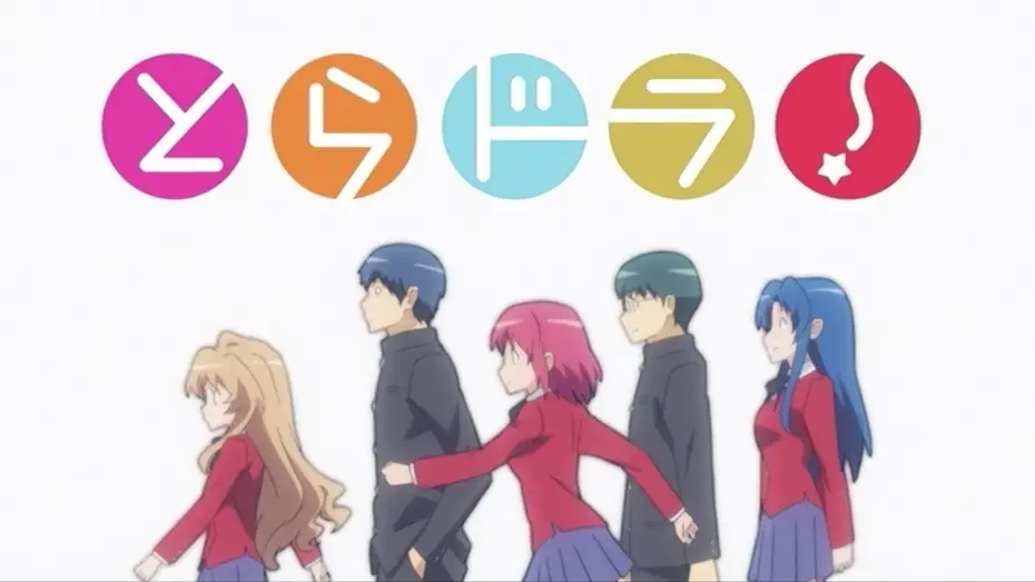 Видео к сериалу Toradora! — Opening 1 | PURE PARE-DO - Rie Kugimiya, Yui Horie, and Eri Kitamura