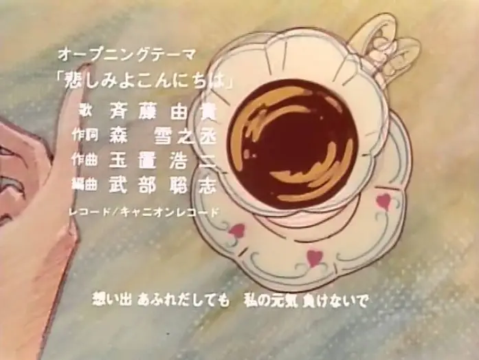Video for the series Maison Ikkoku — Maison Ikkoku - Opening 1