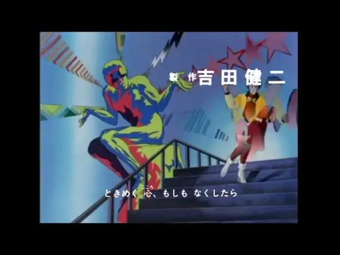 Video for the series Future Police Urashiman — 未来警察ウラシマン OP