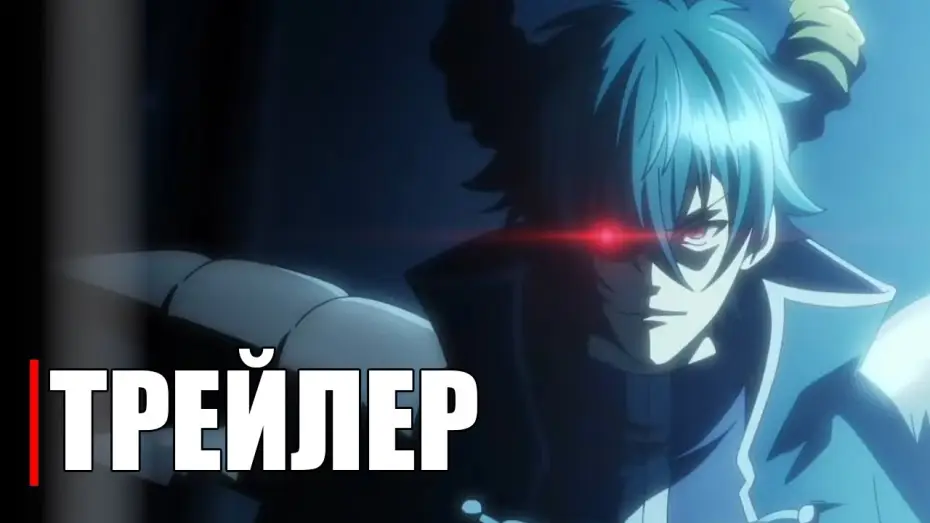 Видео к сериалу The Devil Is a Part-Timer! — Сатана на подработке! (2 СЕЗОН) - Official Anime Trailer | RUS SUB