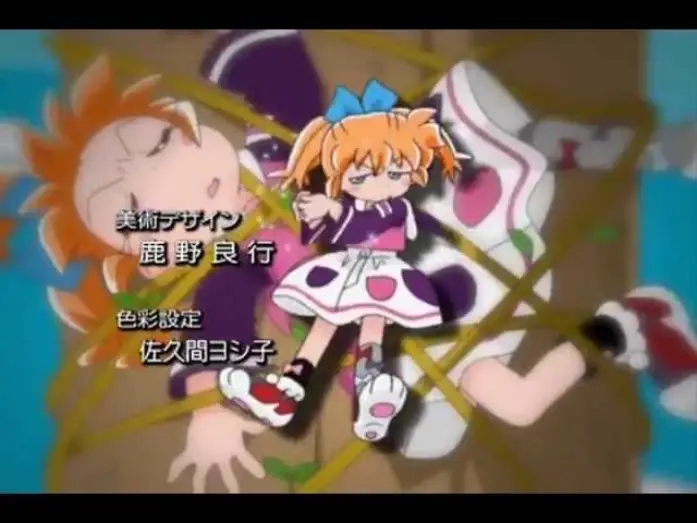 Video for the series Mysterious Magic Fun Fun Pharmacy — ふしぎ魔法ファンファンファーマシィー（Fushigi Mahou Fun Fun Pharmacy）OP