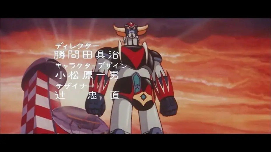 Видео к сериалу UFO Robot Grendizer — UFO Robot Grendizer opening 1 widescreen 1080P HD