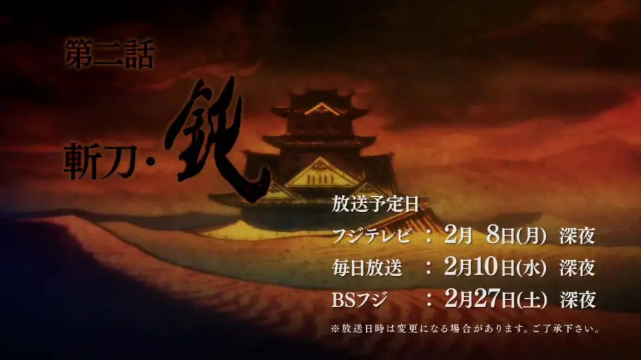 Video for the series Katanagatari — Katanagatari Promo Trailer