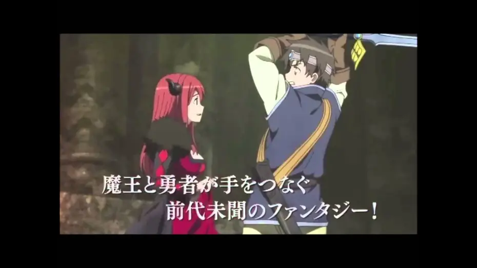 Video for the series Maoyu: Archenemy & Hero — Maoyuu Maou Yuusha - Trailer (HD)
