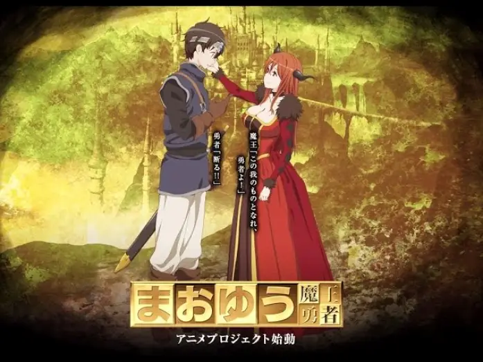 Video for the series Maoyu: Archenemy & Hero — Maoyuu Maou Yuusha – Opening (HD)
