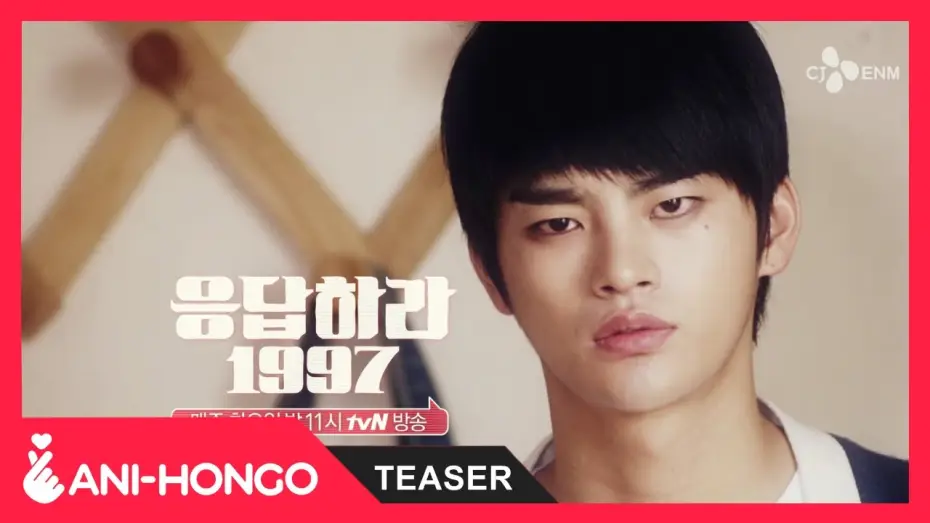 Video for the series Reply 1997 — REPLY 1997 (2012) - TEASER