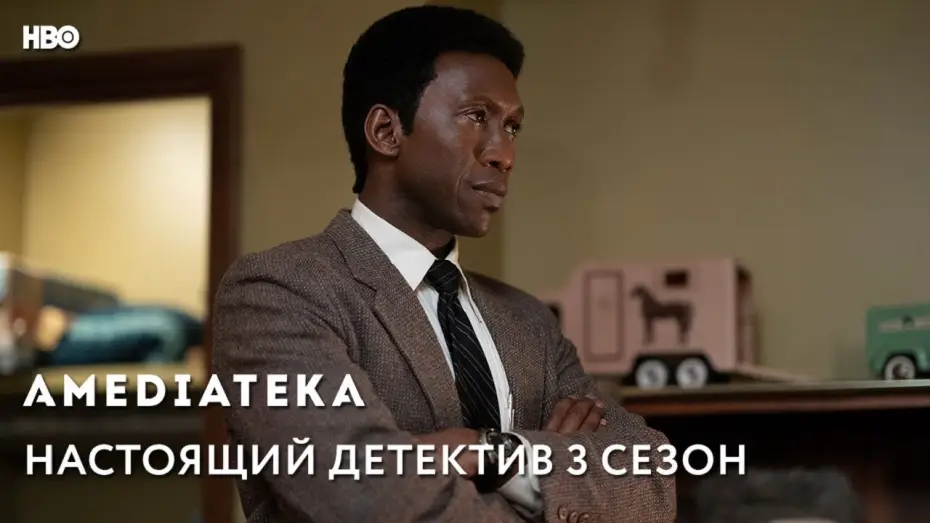 Видео к сериалу True Detective — Настоящий детектив 3 сезон | True Detective | Трейлер