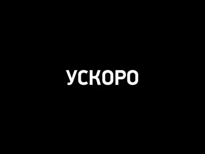 Видео к сериалу Government Job — DRŽAVNI POSAO - sezona 5