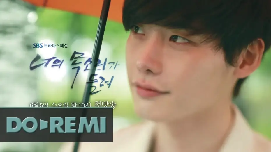 Video for the series I Hear Your Voice — 너의 목소리가 들려 예고편1 (I Hear Your Voice Trailer)