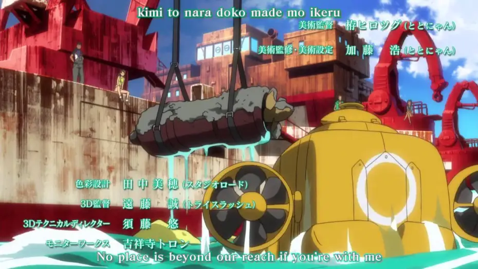 Video for the series Gargantia on the Verdurous Planet — Opening | This World Has Been Waiting For Us - Minori Chihara [Subtitled]