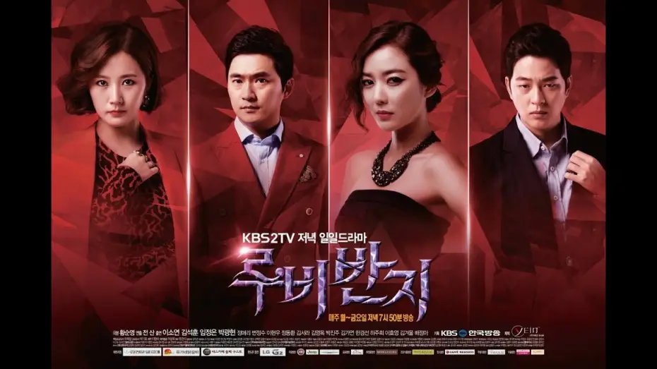 Video for the series Ruby Ring — Ruby Ring | 루비반지 Trailer [SUB : ENG]